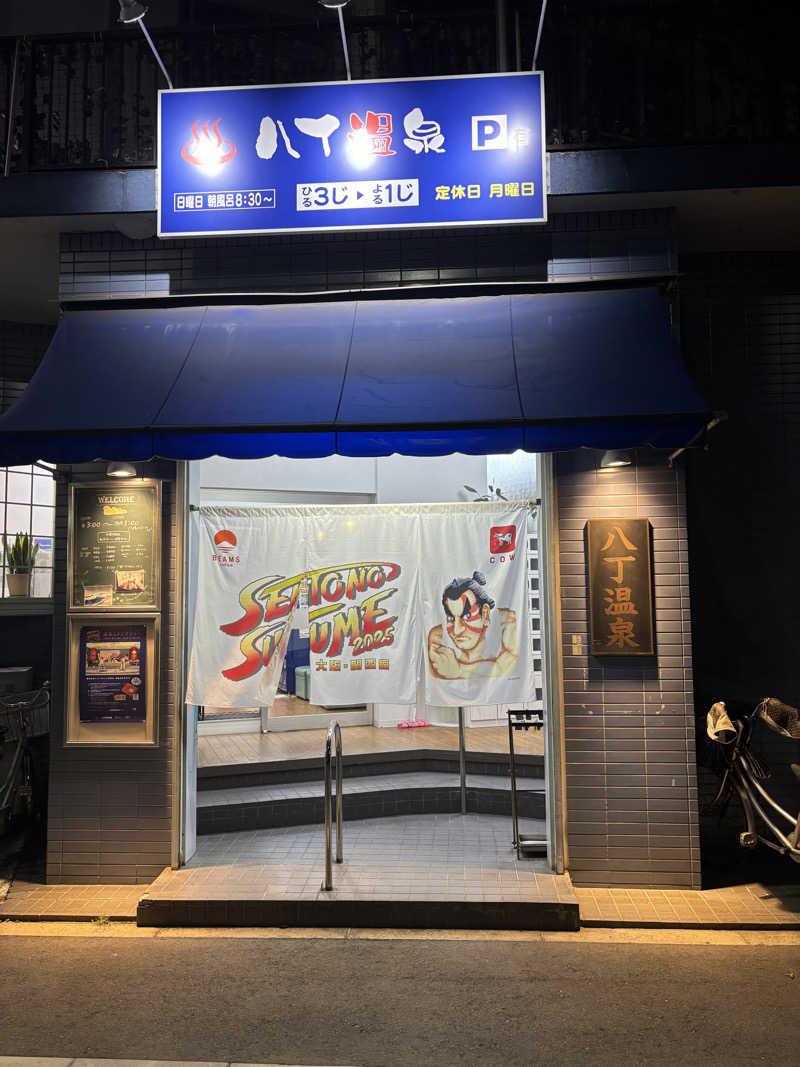 はしびろ(ｲﾝｽﾀ頻度高め)さんの八丁温泉のサ活写真