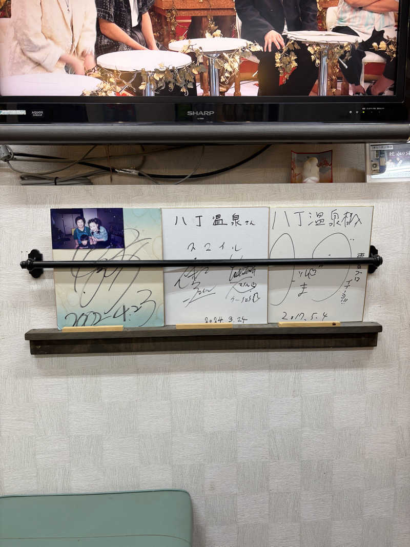 はしびろ(ｲﾝｽﾀ頻度高め)さんの八丁温泉のサ活写真