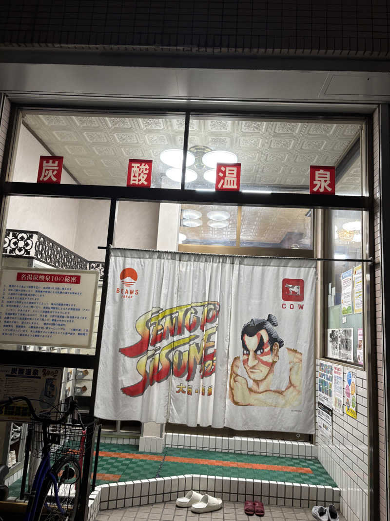 はしびろさんの龍美温泉のサ活写真