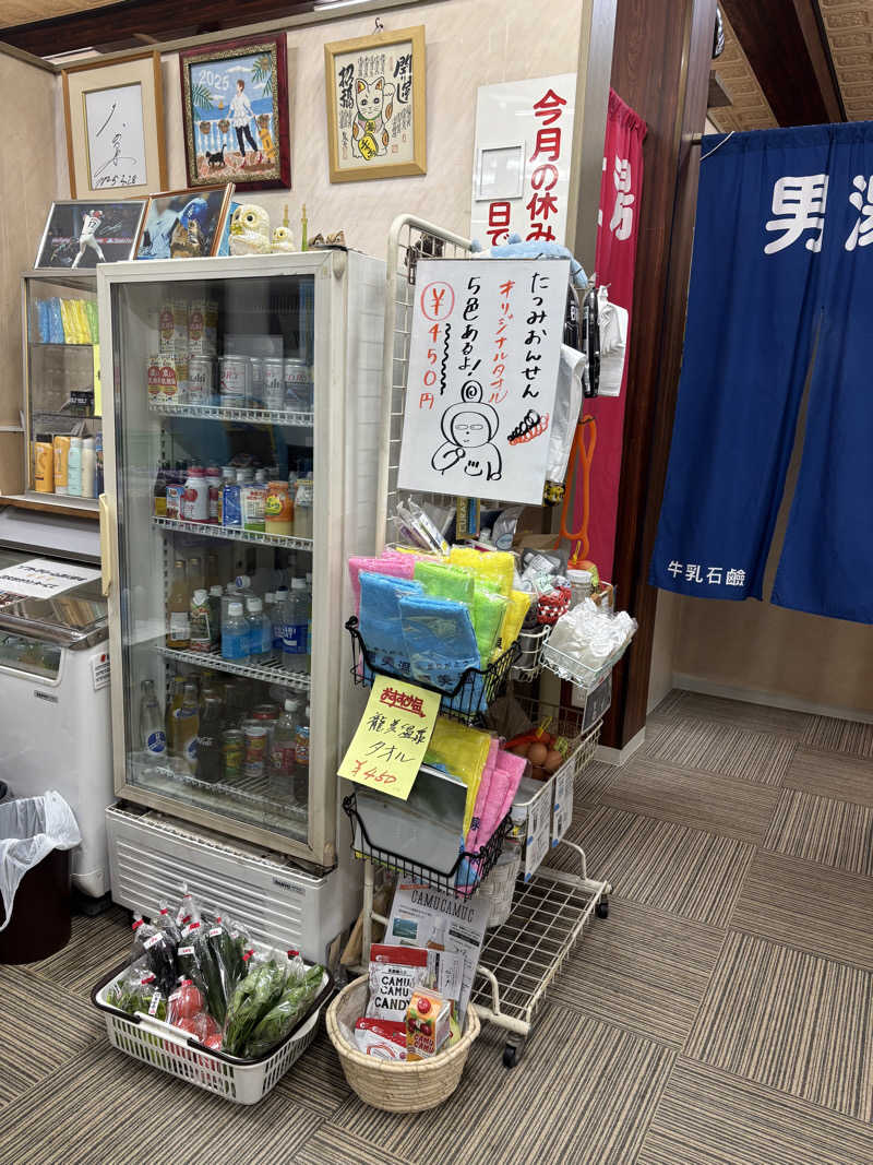 はしびろさんの龍美温泉のサ活写真