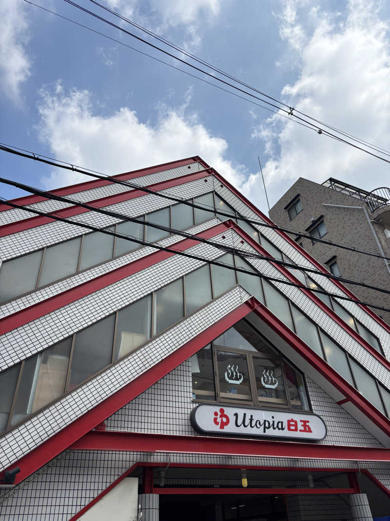 はしびろ(ｲﾝｽﾀ頻度高め)さんのユートピア白玉温泉のサ活写真