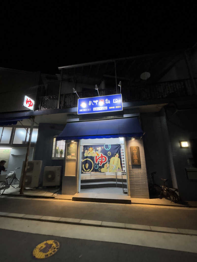 はしびろ(ｲﾝｽﾀ頻度高め)さんの八丁温泉のサ活写真