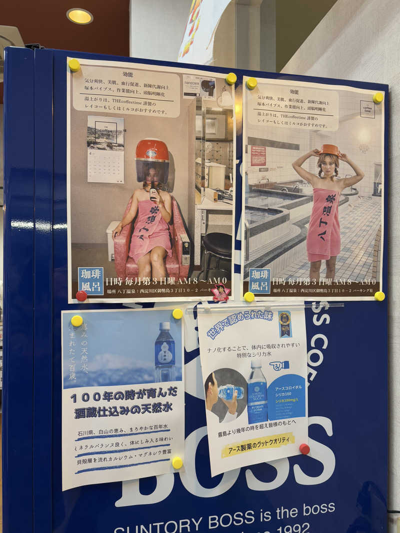 はしびろ(ｲﾝｽﾀ頻度高め)さんの八丁温泉のサ活写真