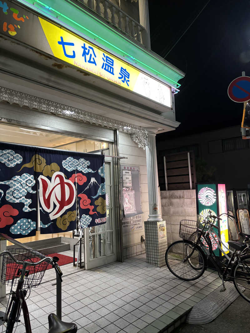 はしびろ(ｲﾝｽﾀ頻度高め)さんの湯あそびひろば 七松温泉のサ活写真