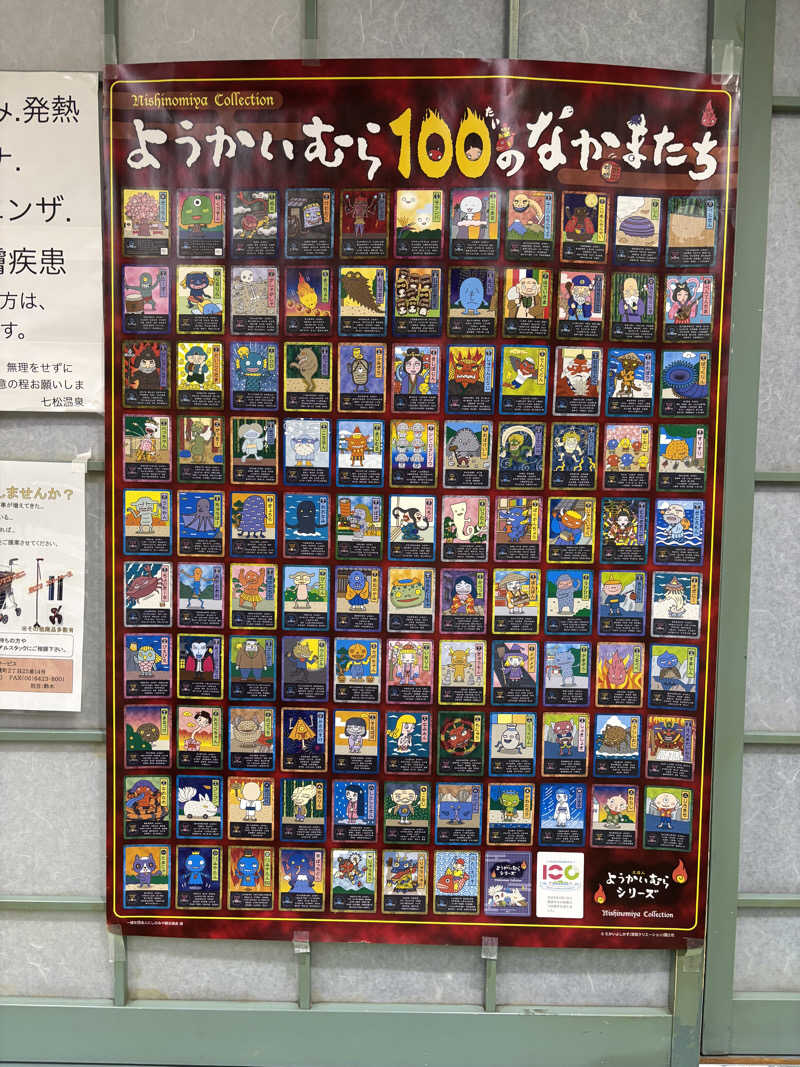 はしびろ(ｲﾝｽﾀ頻度高め)さんの湯あそびひろば 七松温泉のサ活写真