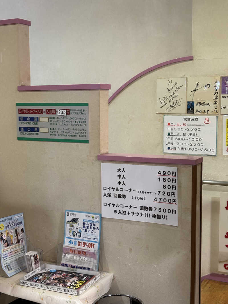 はしびろ(ｲﾝｽﾀ頻度高め)さんの湯あそびひろば ふくずみ温泉のサ活写真