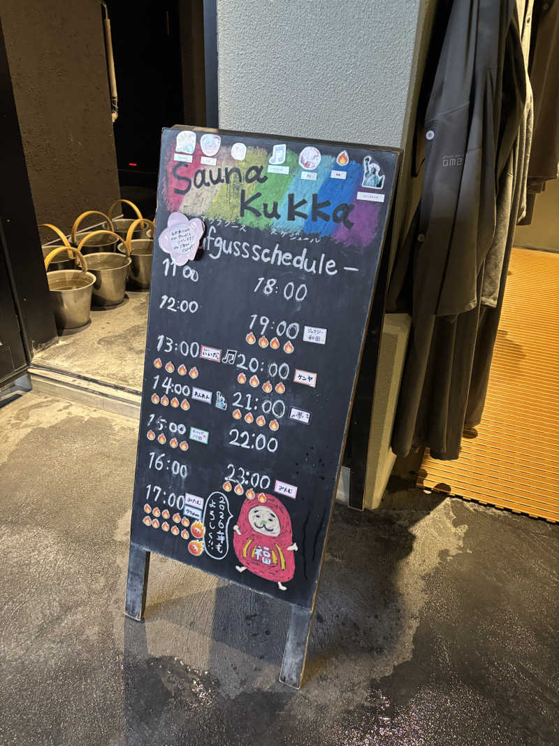 はしびろ(ｲﾝｽﾀ頻度高め)さんの花園温泉 sauna kukkaのサ活写真