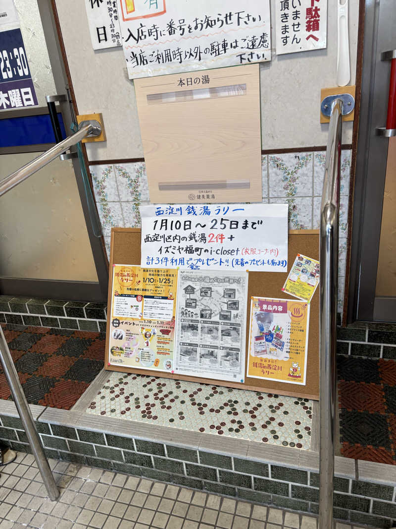 はしびろ(ｲﾝｽﾀ頻度高め)さんの小春湯のサ活写真