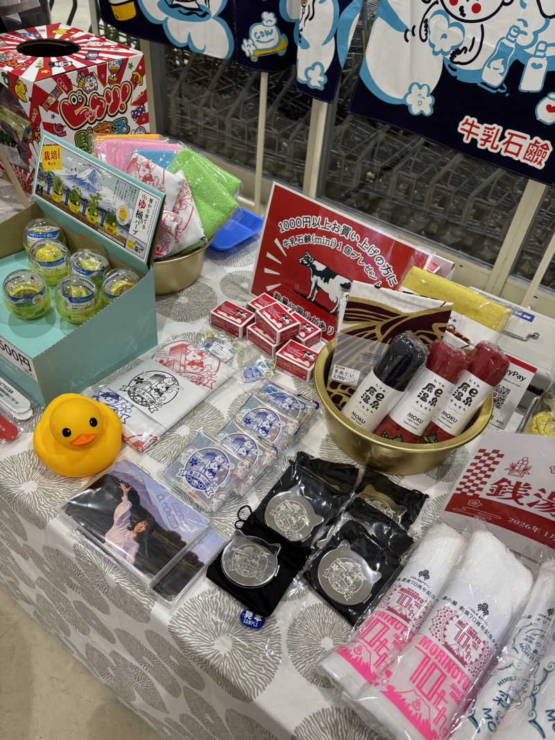 はしびろ(ｲﾝｽﾀ頻度高め)さんのヘルシーバス松の湯のサ活写真