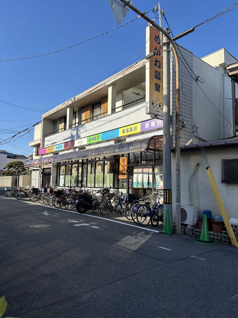 はしびろ(ｲﾝｽﾀ頻度高め)さんのめがね温泉のサ活写真