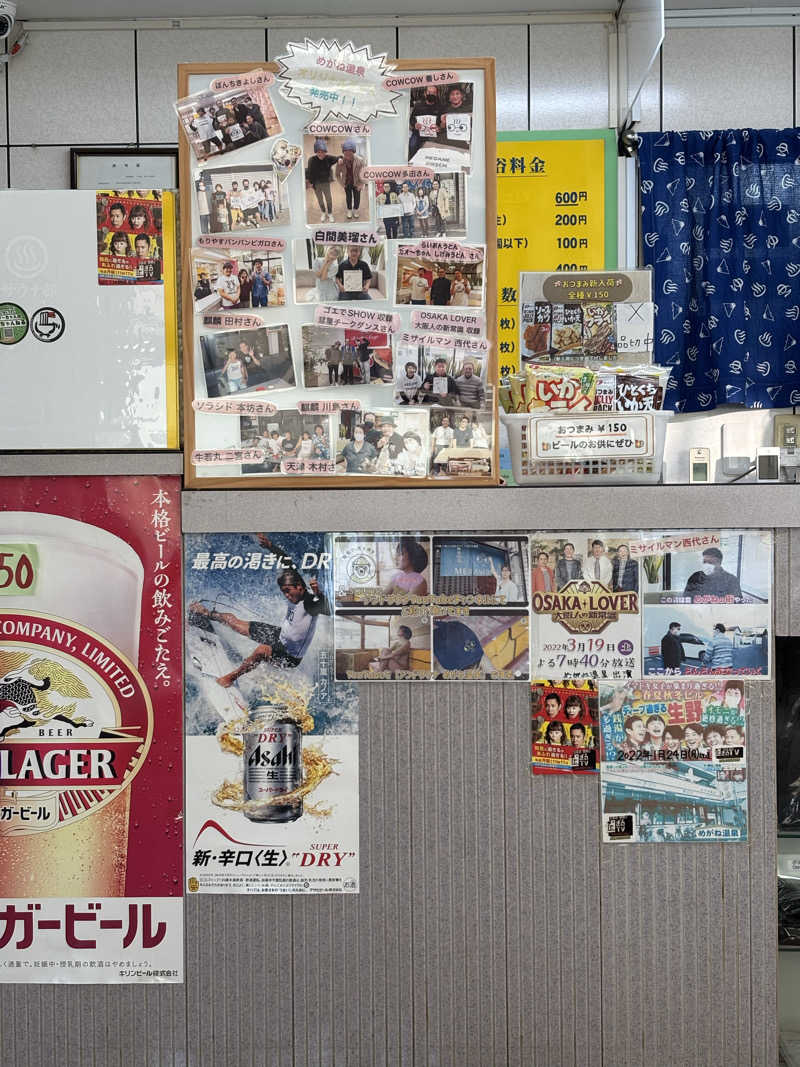 はしびろ(ｲﾝｽﾀ頻度高め)さんのめがね温泉のサ活写真