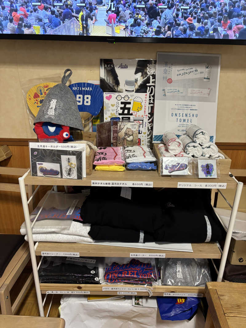 はしびろ(ｲﾝｽﾀ頻度高め)さんの五月湯のサ活写真