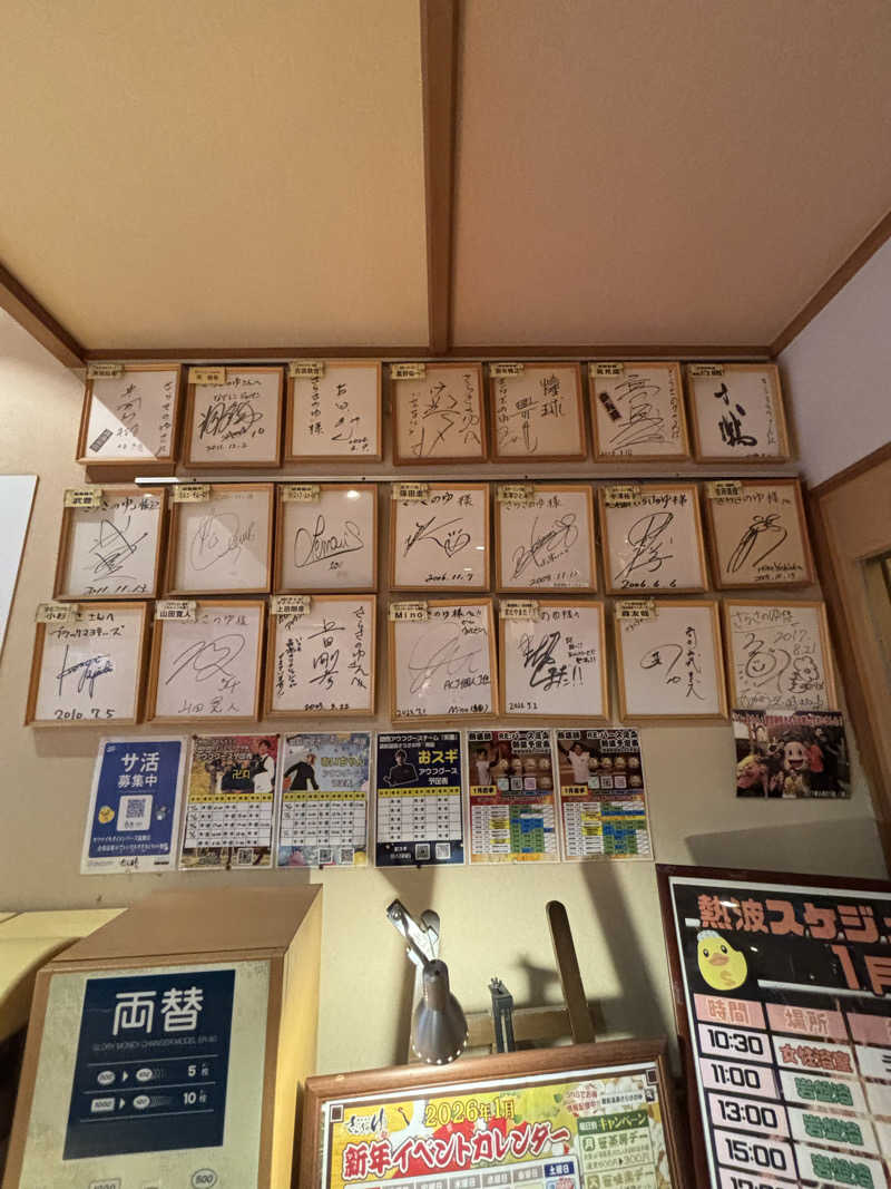 はしびろ(ｲﾝｽﾀ頻度高め)さんの蔵前温泉さらさのゆのサ活写真