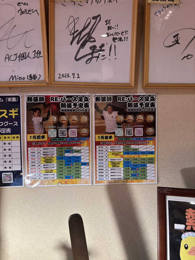 はしびろ(ｲﾝｽﾀ頻度高め)さんの蔵前温泉さらさのゆのサ活写真