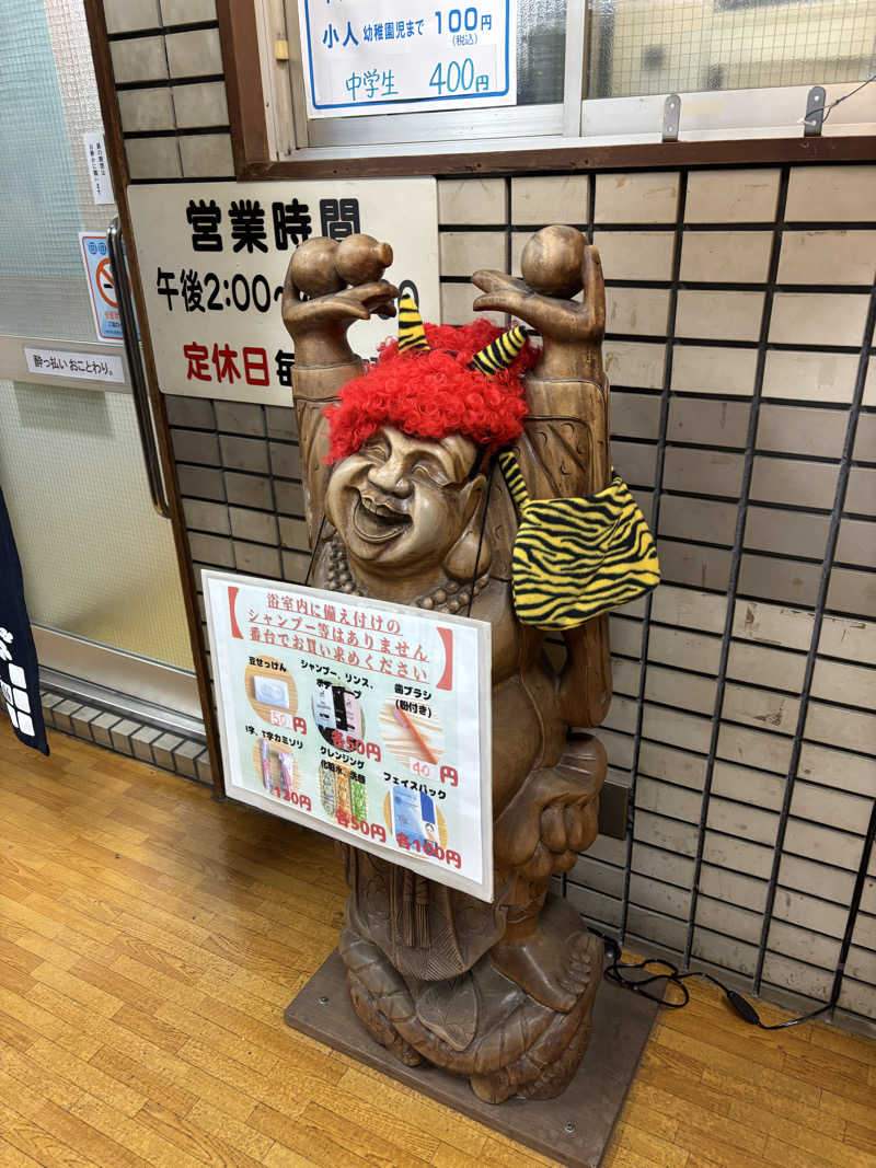 はしびろ(ｲﾝｽﾀ頻度高め)さんの姫松温泉のサ活写真