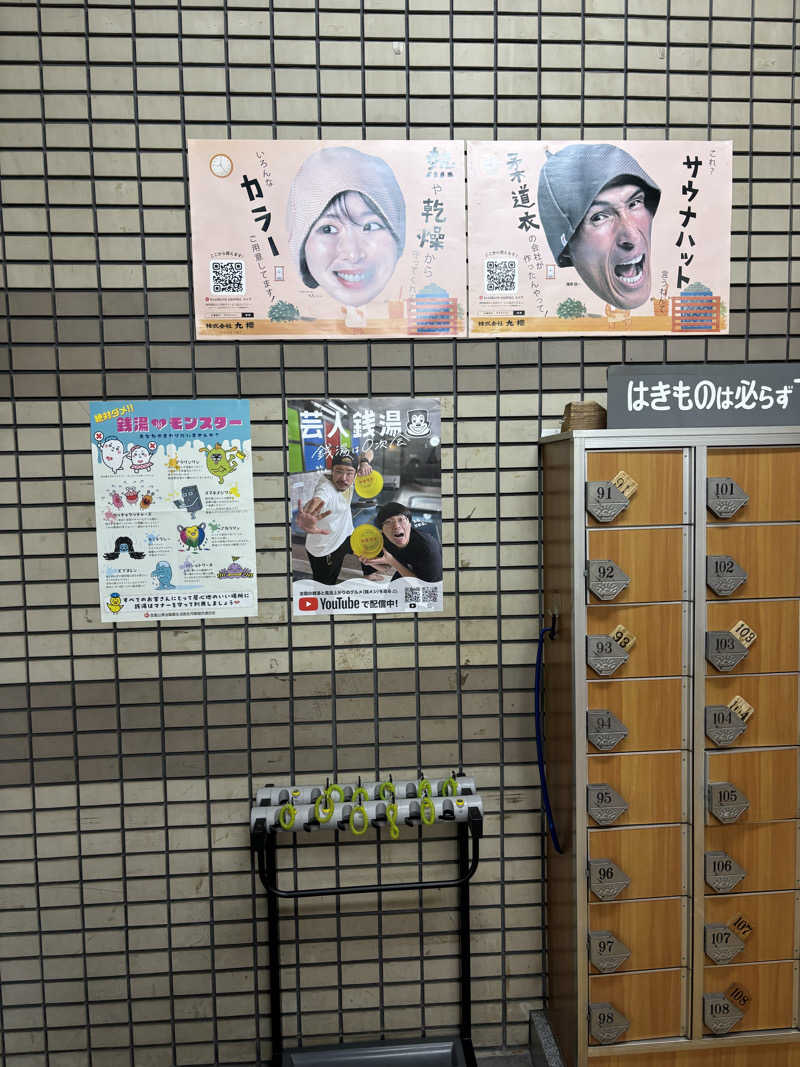 はしびろ(ｲﾝｽﾀ頻度高め)さんの姫松温泉のサ活写真