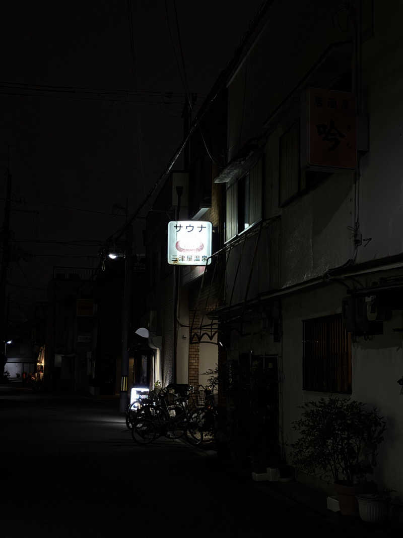 はしびろ(ｲﾝｽﾀ頻度高め)さんの三津屋温泉のサ活写真