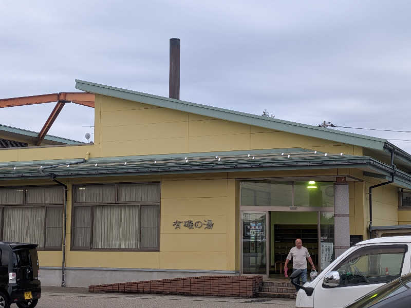 紅の虎さんの有磯の湯のサ活写真