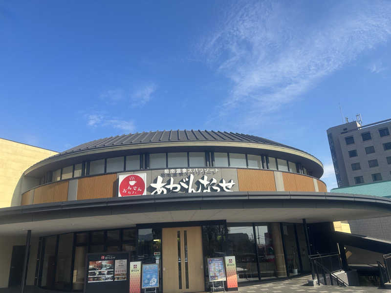 酢昆布さんの温泉カフェ あがんなっせ(旧 菊南温泉スパリゾート あがんなっせ)のサ活写真