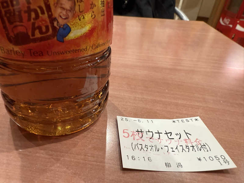 ☆ひろ☆さんのやなぎ湯のサ活写真