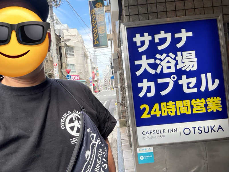 ☆ひろ☆さんのカプセルイン大塚のサ活写真