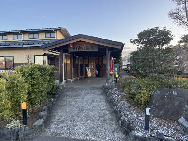 oobさんの小さな旅  川越温泉のサ活写真