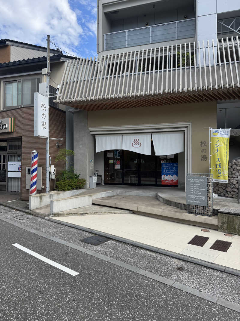 oobさんの松の湯のサ活写真