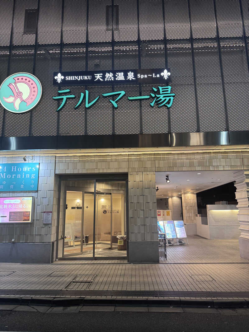 oobさんの新宿天然温泉 テルマー湯のサ活写真