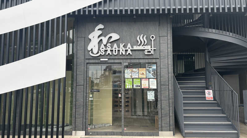 きんにく彼女さんの朝霞サウナ 和(なごみ)のサ活写真