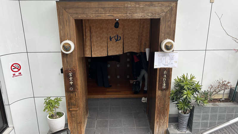 きんにく彼女さんの文化浴泉のサ活写真