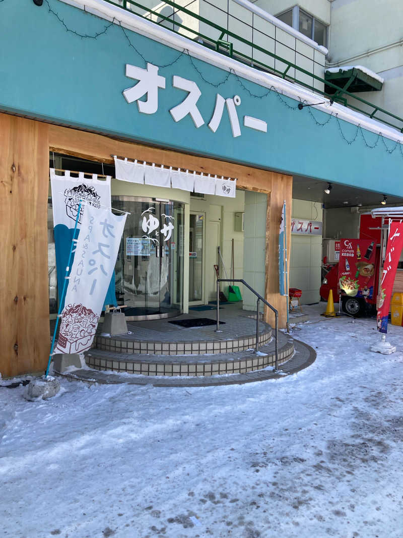 toshikazu_heppokoさんのSPA&SAUNA オスパーのサ活写真