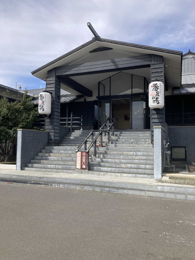 toshikazu_heppokoさんの石狩天然温泉 番屋の湯のサ活写真