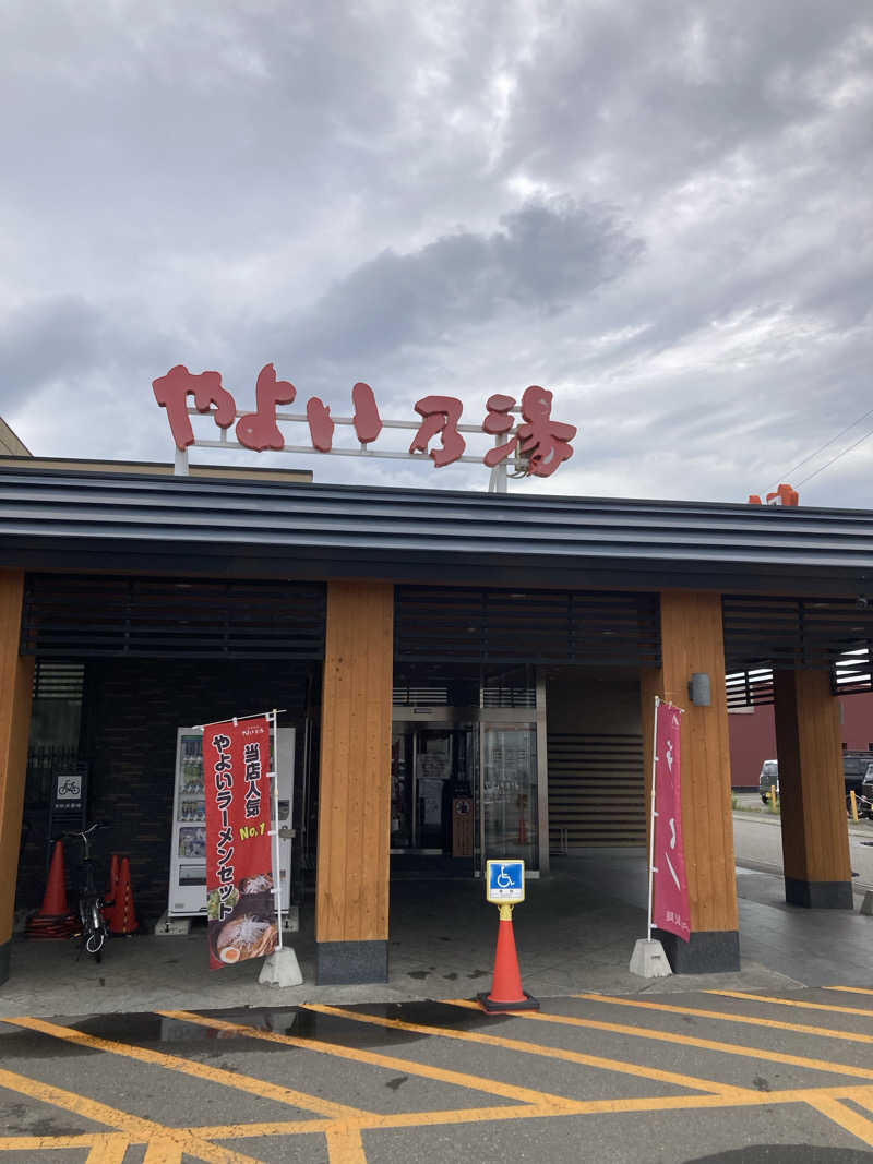 toshikazu_heppokoさんの天然温泉やよい乃湯のサ活写真