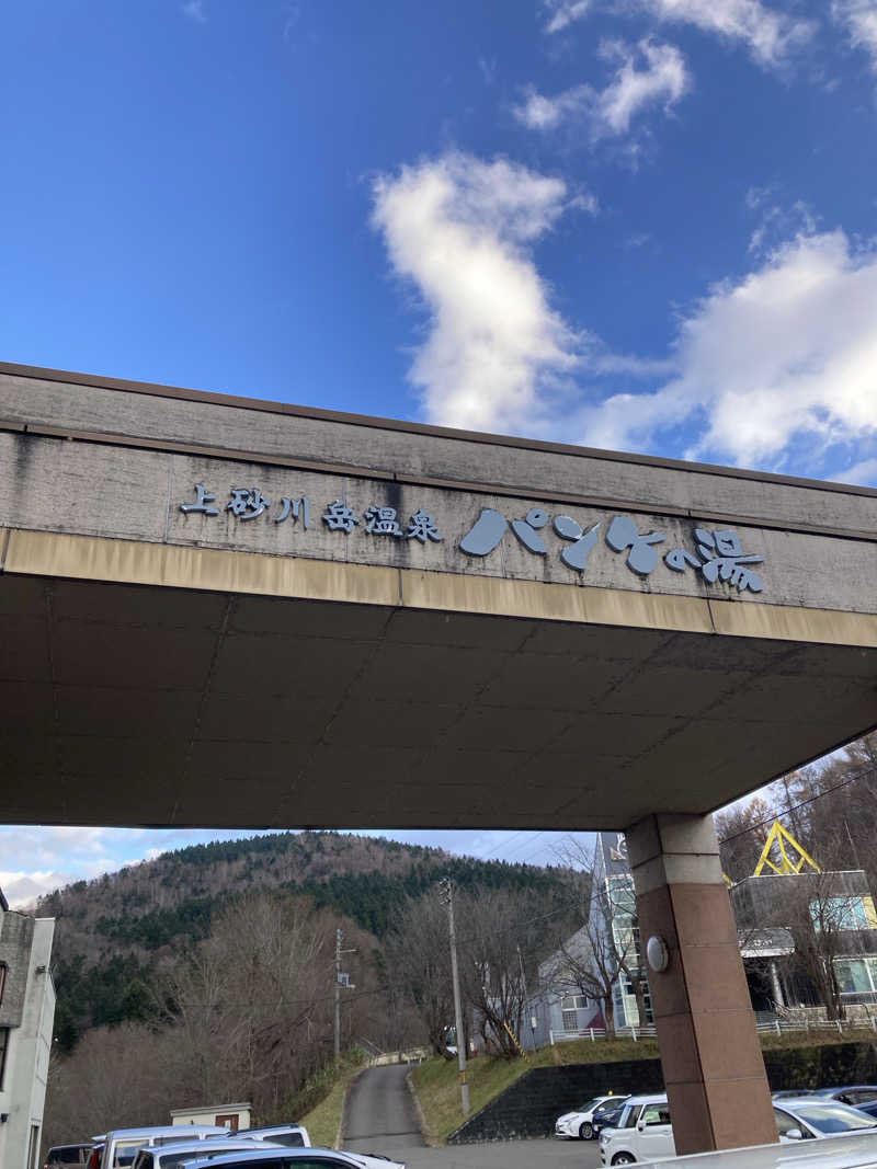 toshikazu_heppokoさんのパンケの湯のサ活写真