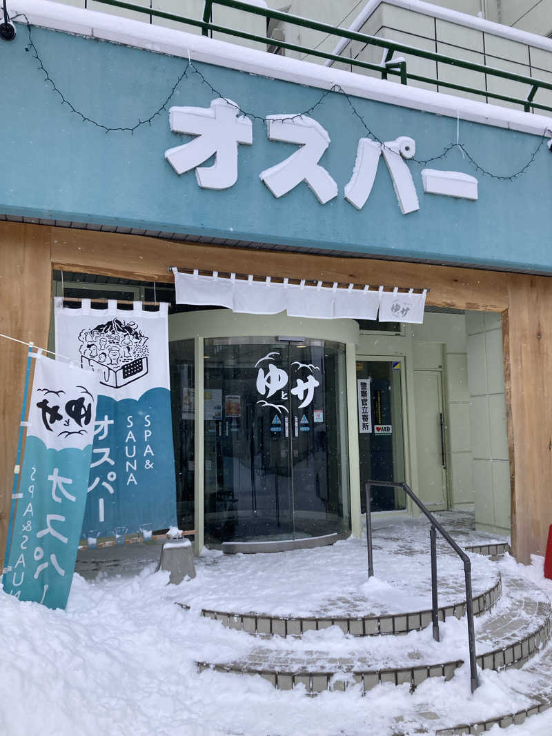 toshikazu_heppokoさんのSPA&SAUNA オスパーのサ活写真