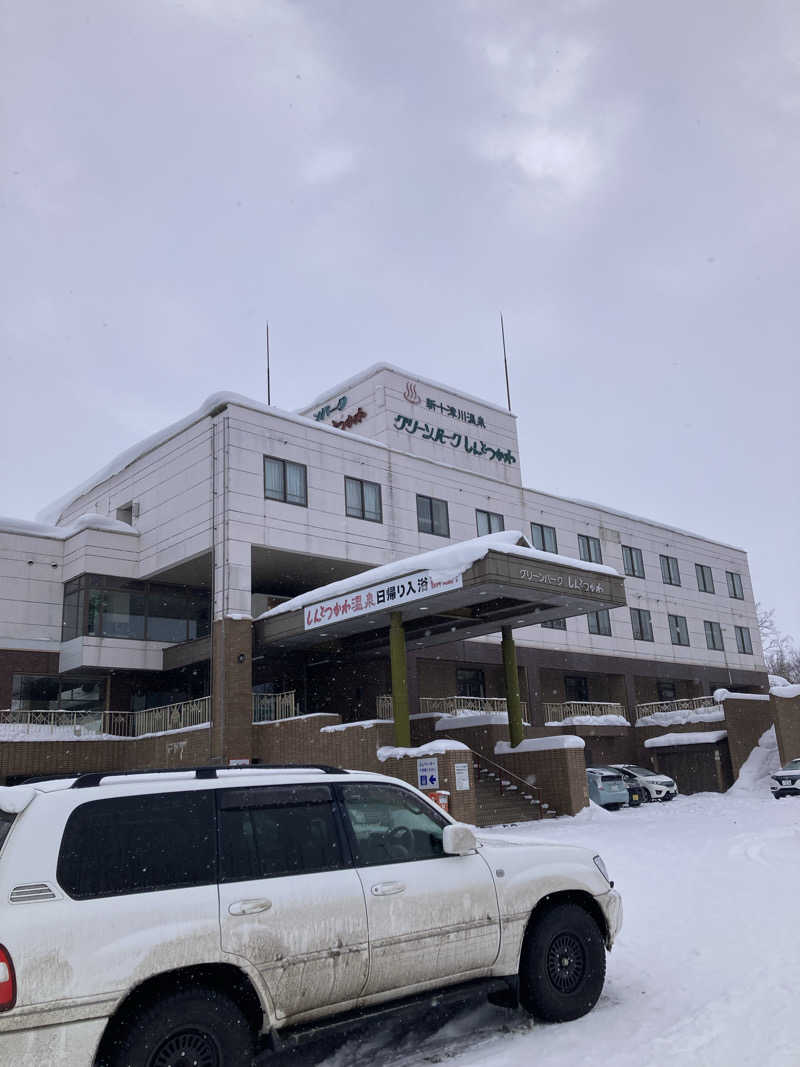 toshikazu_heppokoさんの新十津川温泉グリーンパークしんとつかわのサ活写真