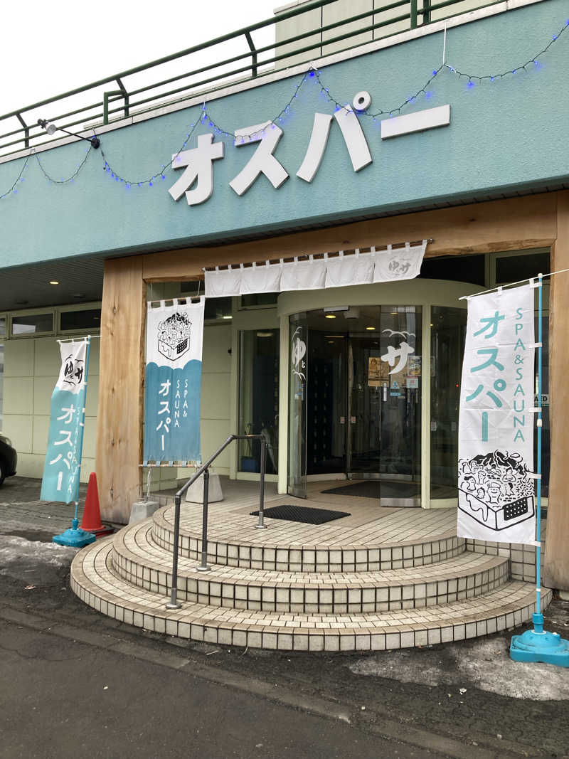 toshikazu_heppokoさんのSPA&SAUNA オスパーのサ活写真