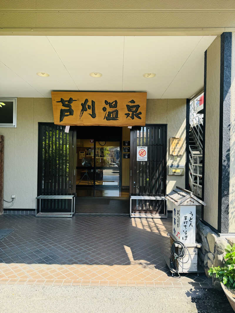 ゆめマルギットさんの芦刈温泉のサ活写真