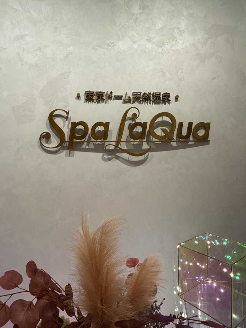 ゆめマルギットさんの東京ドーム天然温泉 Spa LaQua(スパ ラクーア)のサ活写真