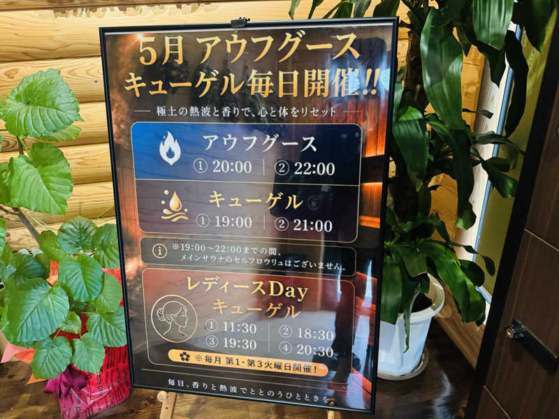 ゆめマルギットさんの繋がるサウナ THE BARRELのサ活写真