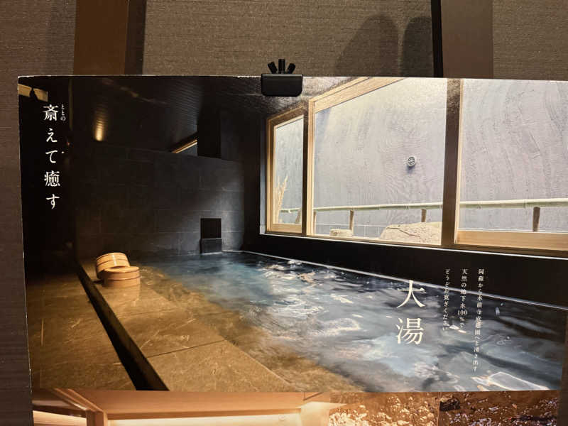 ゆめマルギットさんの湯屋 水禅 Luxury Sauna & Spa(松屋別館)のサ活写真