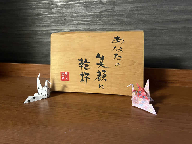 つむこさんの山代温泉 ゆのくに天祥のサ活写真