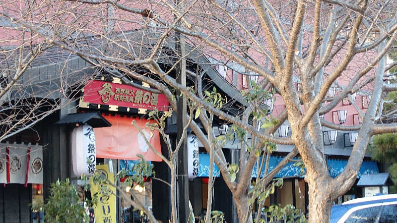 TKZさんの西武秩父駅前温泉 祭の湯のサ活写真