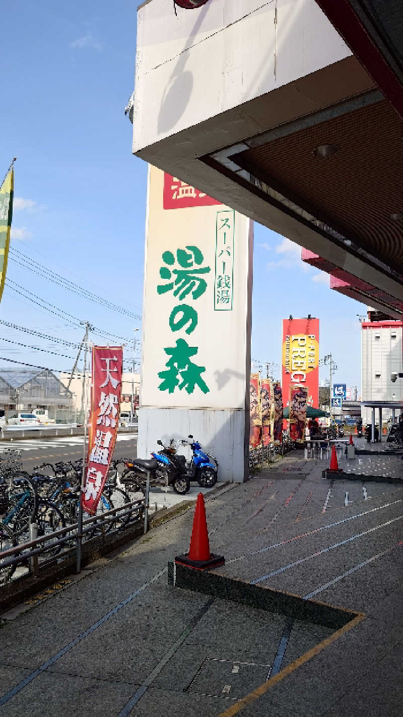 TZさんの湯の森所沢のサ活写真