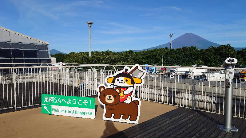 TZさんの足柄浪漫館 あしがら湯のサ活写真