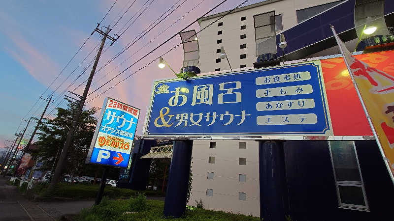 TZさんのスパリゾート オアシス御殿場のサ活写真