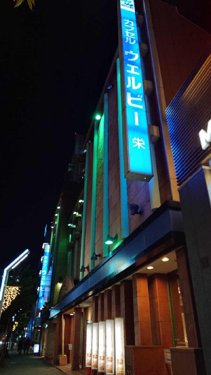 TZさんのウェルビー栄のサ活写真