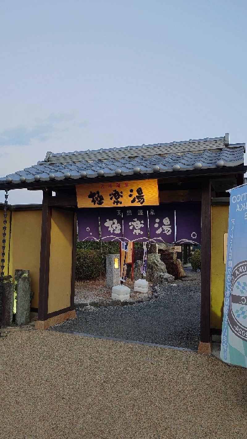 TZさんの極楽湯 津店のサ活写真