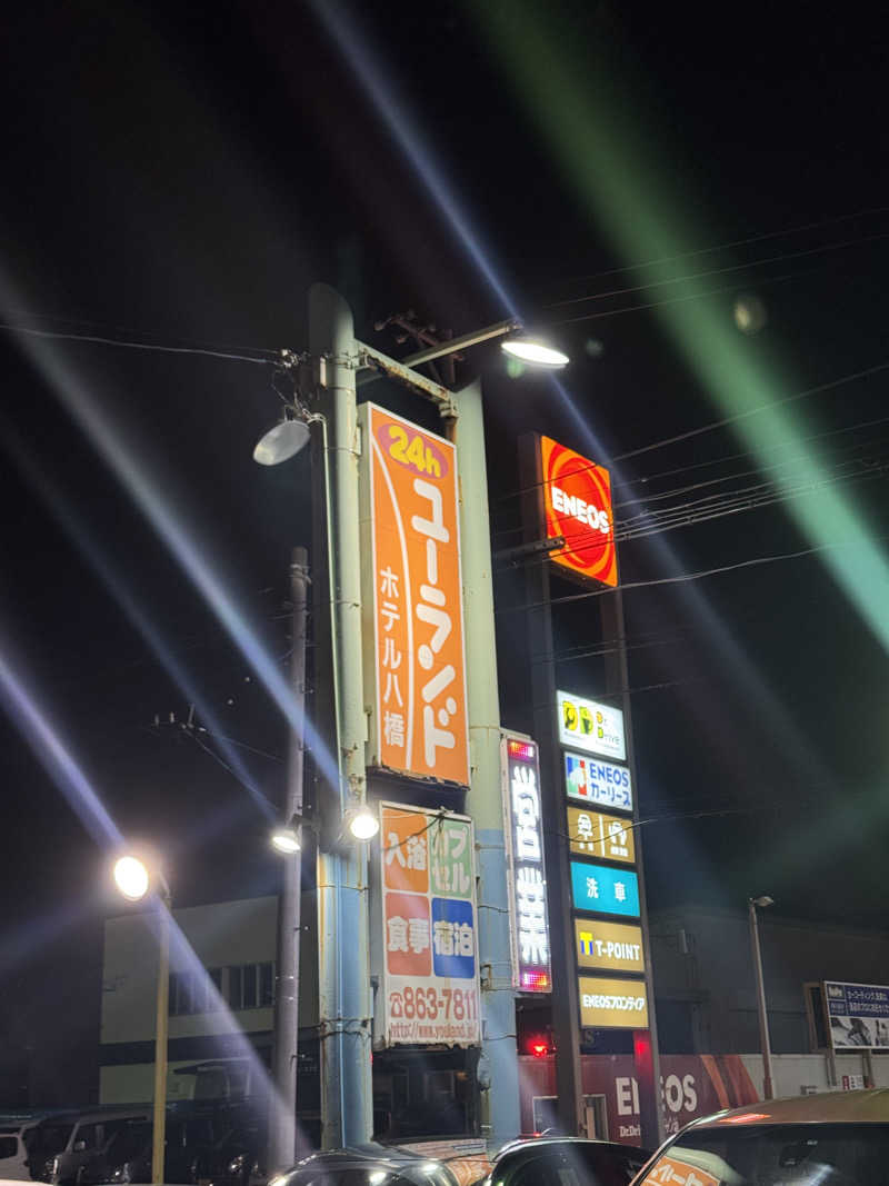 らばさんさんのユーランドホテル八橋のサ活写真
