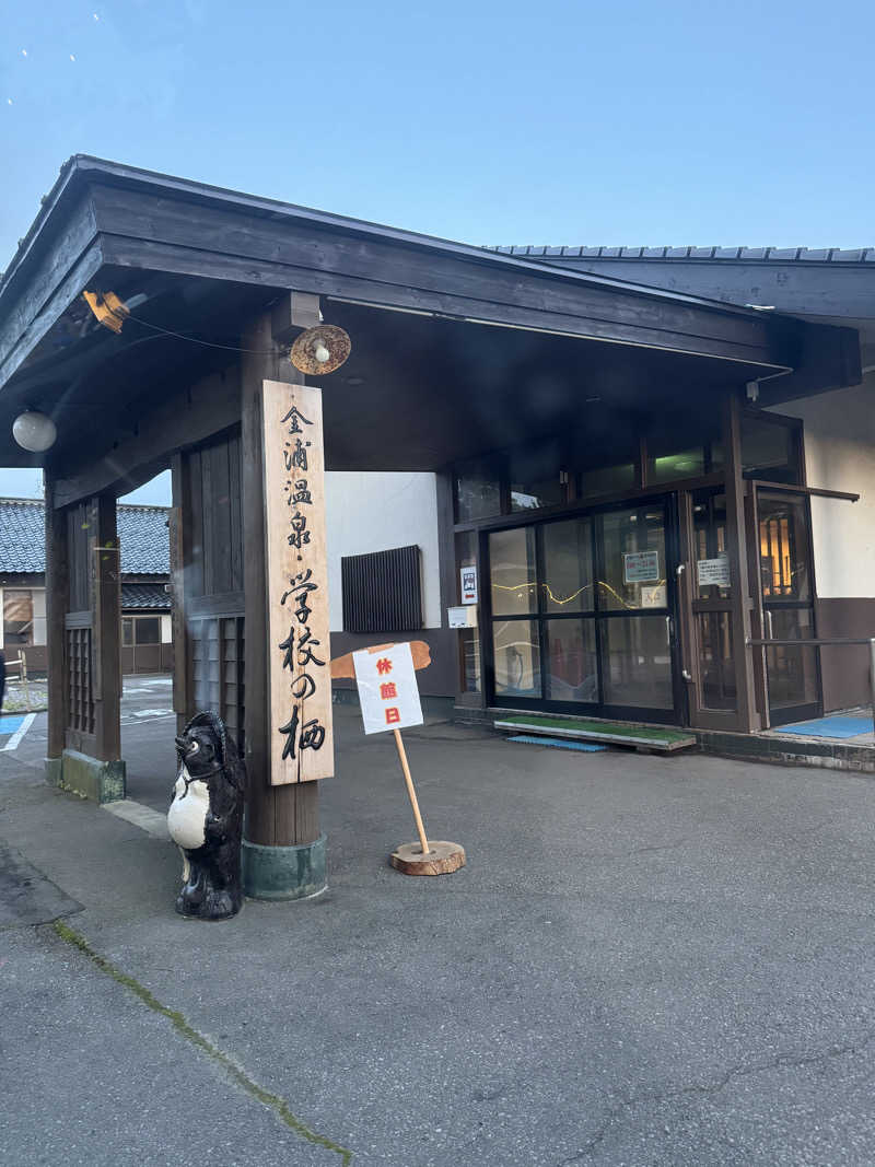 らばさんさんの鶴舞温泉のサ活写真